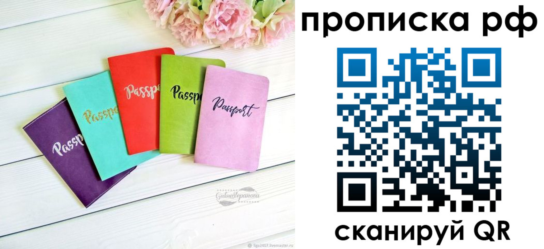 временная регистрация в квартире в Поворино