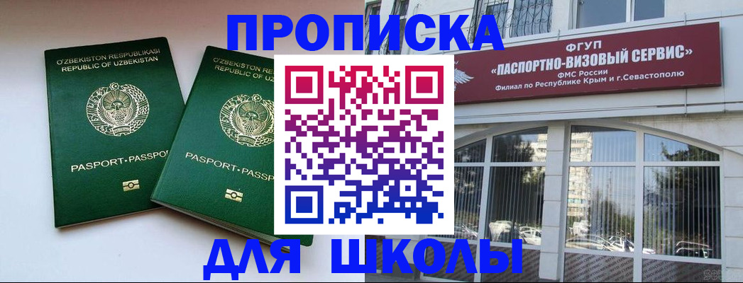 прописка ребенка в Поворино