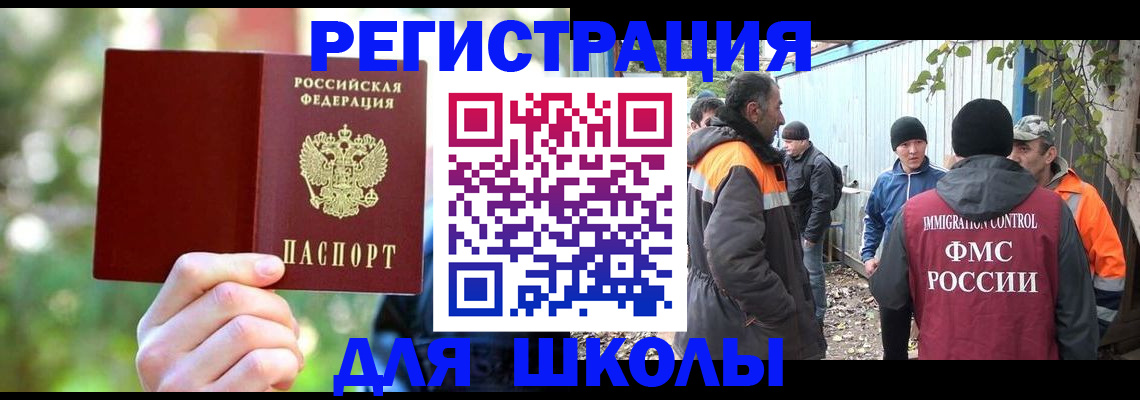 временная регистрация купить в Поворино