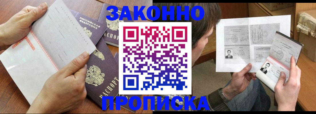 регистрация в Поворино