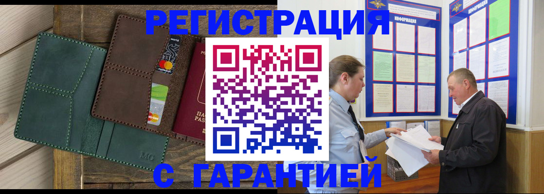 миграционный учет в Поворино