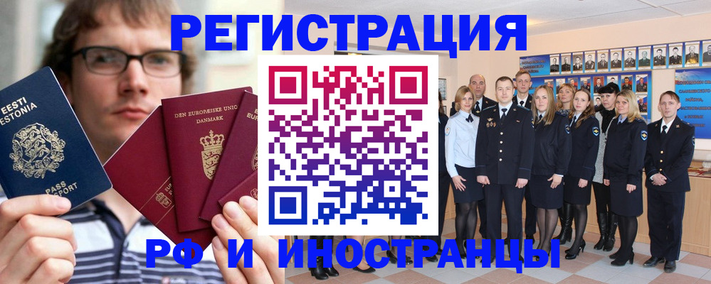 временная регистрация надежно в Поворино